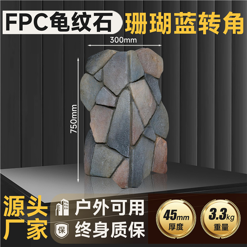 Pared de pared de PU Piedra de grava Tablero de fondo Roca de montaña ligera Piedra de imitación Ladrillo de pared exterior interior Paisaje de patio Piel de piedra de hongo