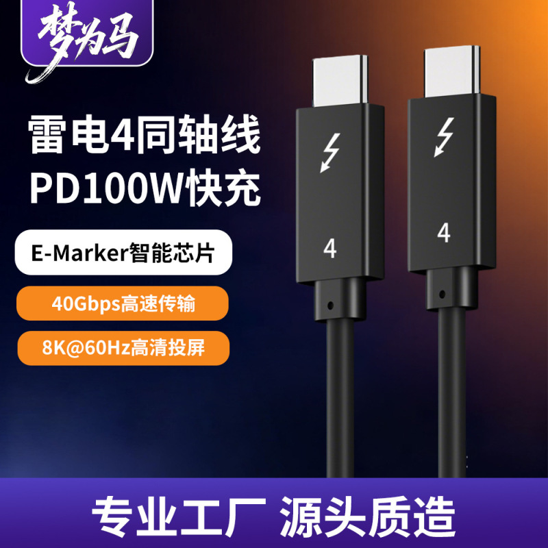 Thunderpower 4 data line usb 4 100W PD fast charging usb-c 40Gbps 8K HD video line coaxial material