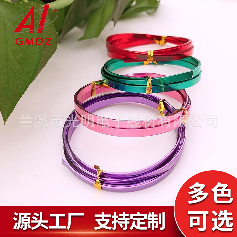 5.0mm*1.0mm彩色铝线 DIY编织工艺铝丝线 彩色氧化铝 制作小饰品