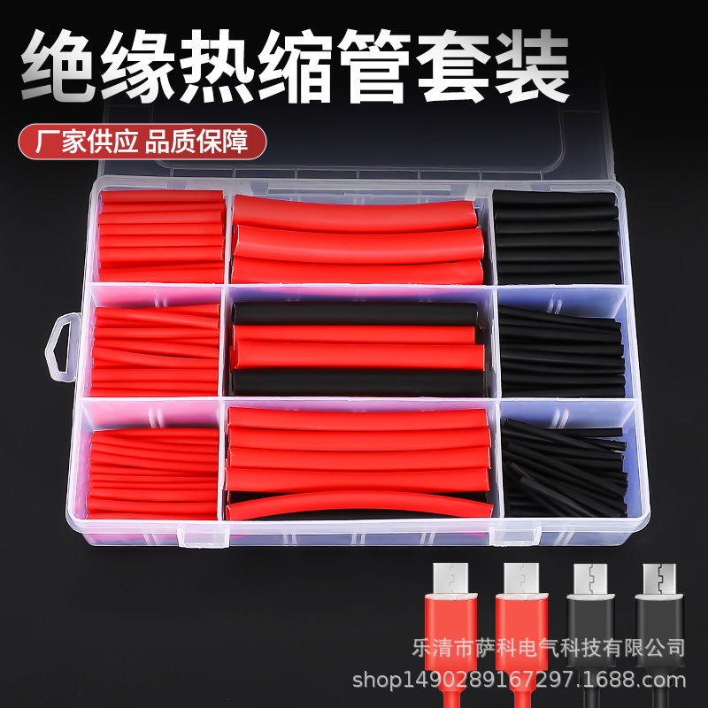270pcs红黑盒装热缩管带胶热缩管3倍收缩管热缩绝缘套管电线保护