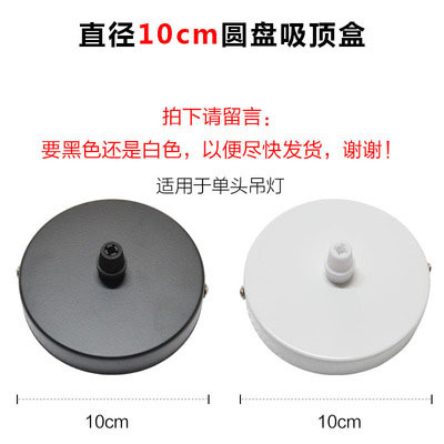 Accesorios de caja de techo de disco largo negro blanco de tres cabezas de cuatro cabezas lámpara de comedor lámpara de iluminación del hogar Placa de combinación