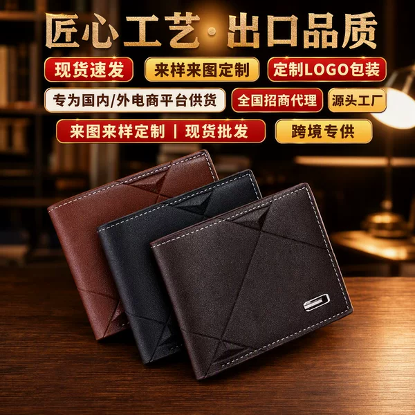 New Men's Wallet Men's Short Multi-Card Slot Fashion Casual Wallet Young Men Thin Section 70% off Horizontal Soft Wallet