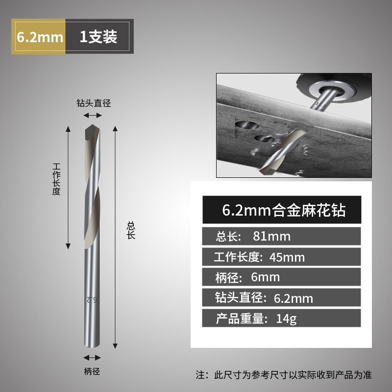 Alloy twist drill 6.2mm