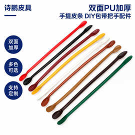 创意定制手提手腕肩包包带加长斜跨皮革挎包diy包肩带皮把手配件
