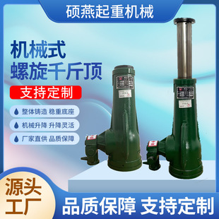 Spiral 0kg Top Spot 5T10T50T Portable Household Cast Iron Support Vertical Hand Gear Mechanical 0kg Top