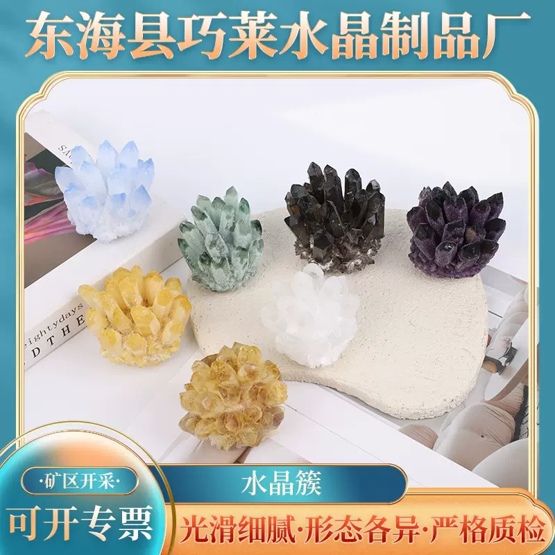 水晶簇家居装饰工艺品礼品摆件厂家供应办公观赏装饰立体水晶簇