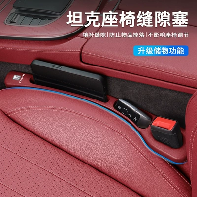 Armrest box — Interior Supplies