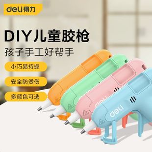 Deli Children's Hot Melt Glue Gun Industrial Grade Strong Glue Stick Hot Kindergarten Small Glue Gun Handmade Household High Viscosity