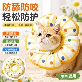 宠物项圈;狗狗窝/笼/垫;伊丽莎白圈