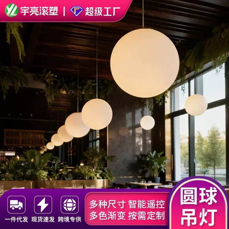 轻奢服装店商场酒吧餐厅网红圆球吊灯室内橱窗创意球形艺术吊灯
