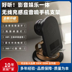 多機能携帯電話スタンド音響一体デスクトップ折り畳み携帯誘導bluetoothデュアルモードスピーカー回転携帯電話スタンド
