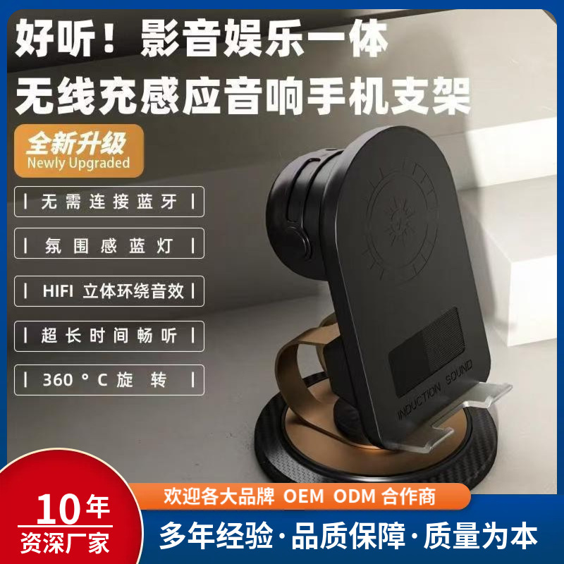 多機能携帯電話スタンド音響一体デスクトップ折り畳み携帯誘導bluetoothデュアルモードスピーカー回転携帯電話スタンド|undefined