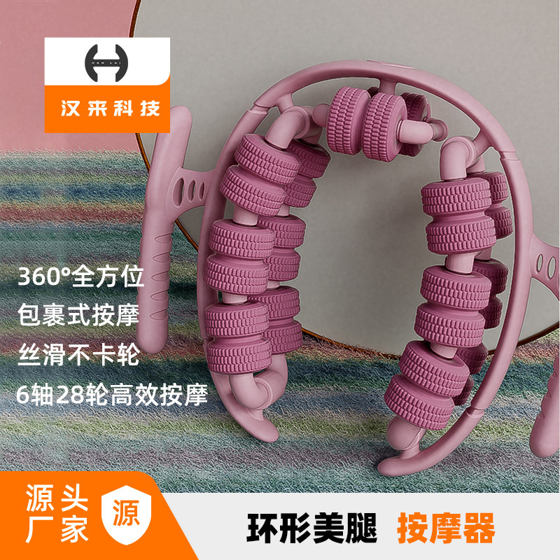 28輪脚マッサージ器リングクリップ脚ローラー下腿筋肉リラックス美脚器マッサージ痩せ脚ヨガホイール|undefined