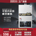 好太太平衡式燃气热水器家用智能恒温12L16升洗澡浴室可安装节能