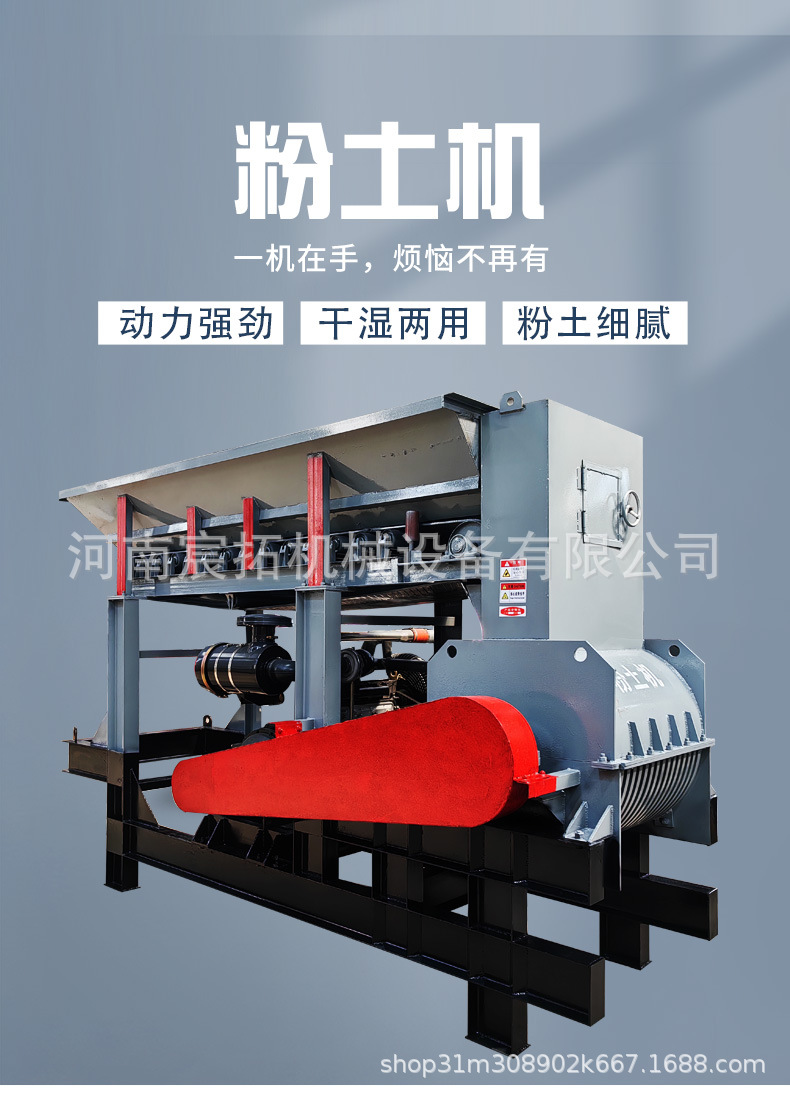 粉土机详情页_01.jpg