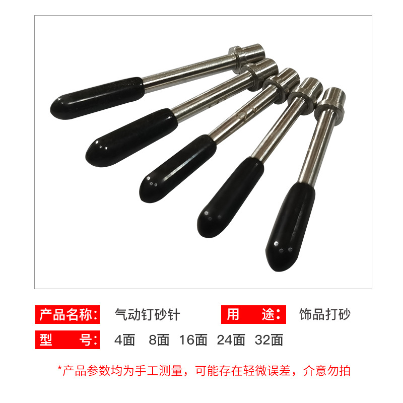 钉砂针/气动打砂针/钉砂笔配件/电动闪砂针/首饰设备/打金工具
