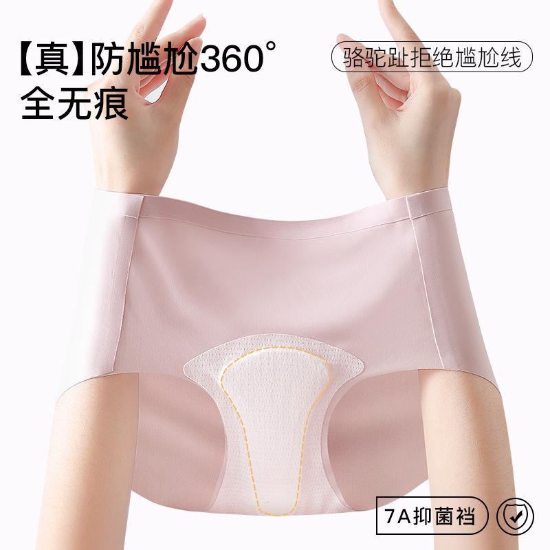 2025女士內褲無痕三角區裸感提臀乳膠墊內檔瑜伽褲防尷尬神器內褲