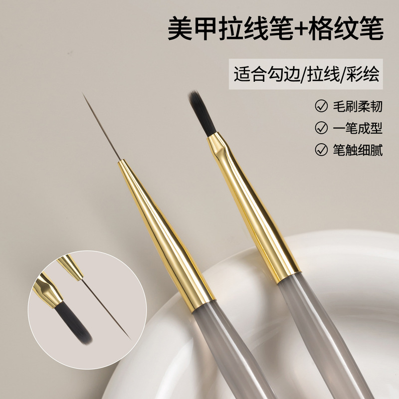 美甲笔拉线笔格纹笔初学者工具大方圆彩绘笔画花细节勾边晕染笔|undefined