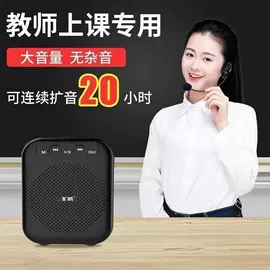 蓝牙音箱;扩音器;视频机