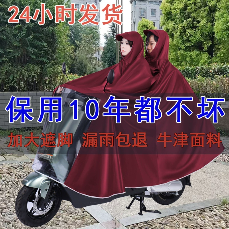 Электромобиль, длинный дождевик, шлем для езды на велосипеде, tandem, оптовый, утолщение