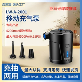 充气泵;其他生活电器
