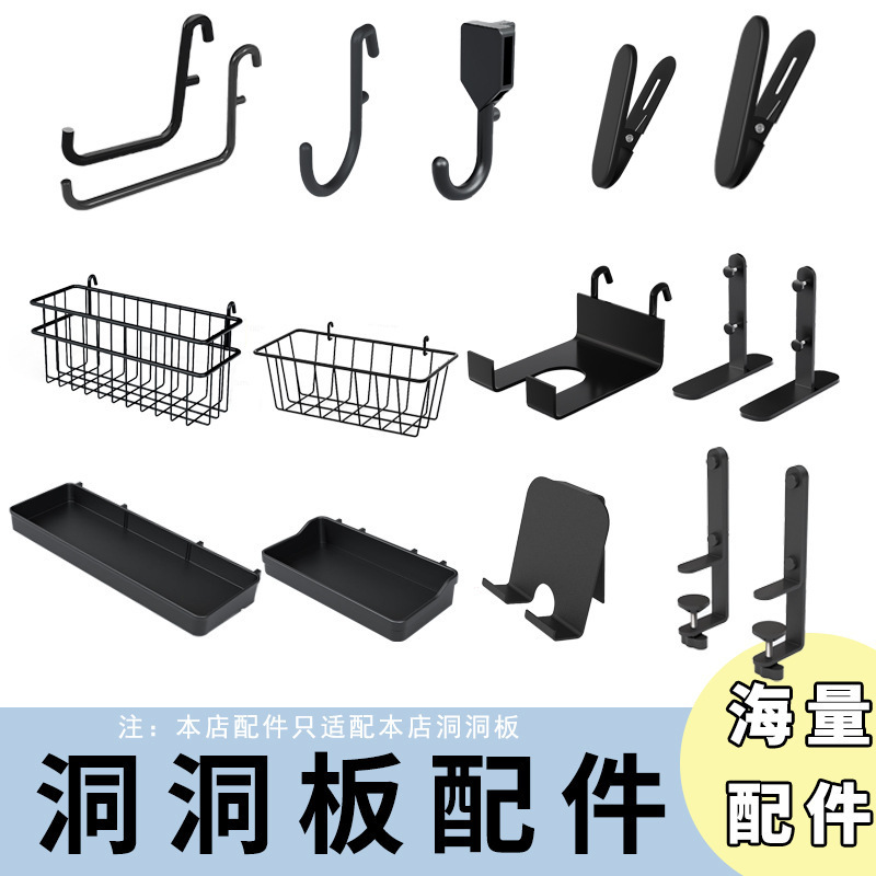Kitchen, study, dormitory, office perforated board wall-mounted desktop universal no-drill storage organizer shelf hanging basket hook Kitchen, study, dormitory, office perforated board wall-mounted desktop universal no-drill storage organizer shelf hanging basket hook