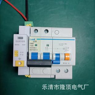 Electric circuit breaker RCBO 110V 380V 660V 800V small leakage protection air open remote control circuit breaker