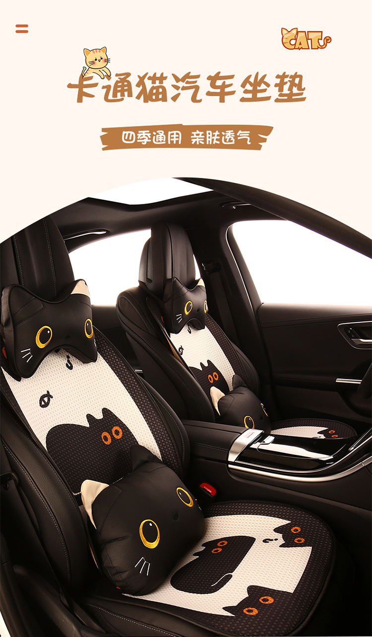 Cute little black cat and fish car cushion four seasons Universal cartoon cute Internet celebrity new seat cushion seat cover chair cushion