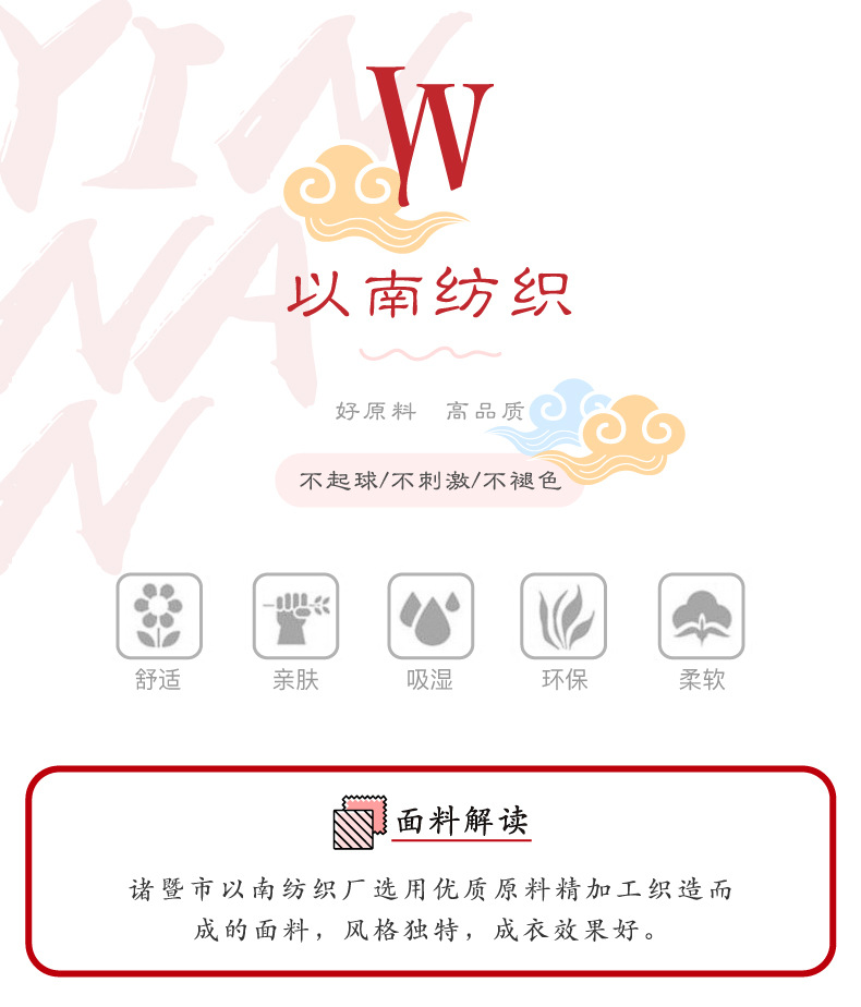 宝贝详情页-以南抬头