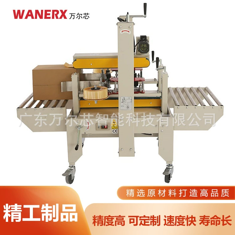 Спотовая автоматическая машина для запечатывания коробок автоматическая машина для электронной коммерции экспресс-доставка картонных коробок