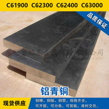 C61900ͭ�� C62300Բ�� C62400ͭ�� C63000����ͭ����