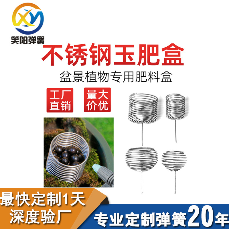 不锈钢玉肥盒植物盆栽盆景专用弹簧肥料盒兰花盆栽花卉施肥盒子