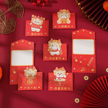 新款三折信封式龙年大吉圣诞贺卡中国古典风祝福卡新年快乐礼品卡