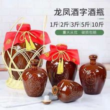 四川隆昌复古空瓶陶瓷酒瓶龙凤瓶古装摆件酒瓶酒壶1-10赵之周