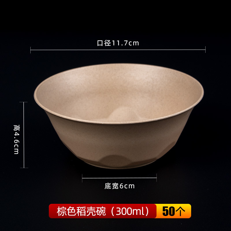 稻壳餐具斗笠碗拉面碗面馆用大碗塑料麻辣烫大碗螺蛳粉碗商用汤碗|undefined