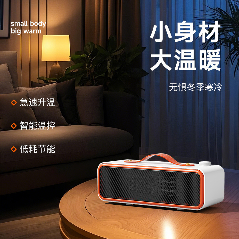 跨境新款即热式室内暖风机家用电器桌面小型取暖器暖脚暖手神器|undefined