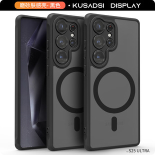 Suitable for Samsung S26 Ultra Magnetic Phone Case, S25 Fe Skin-Feel Phone Cover, S25 Edge Magnetic Matte Spray
