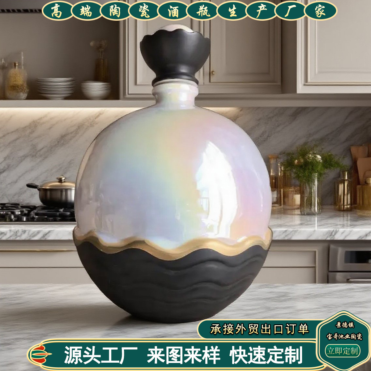 【源头工厂定制】景德镇陶瓷酒瓶3斤5斤装高端鎏金珍珠彩酒坛酒壶