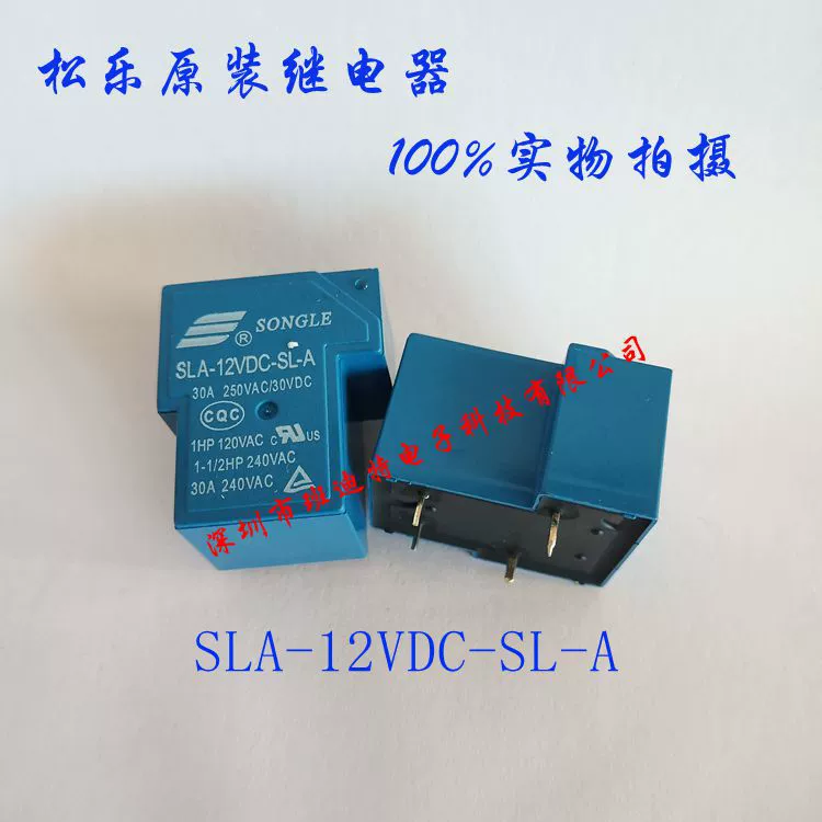 SLA-12VDC-SL-A Songle реле оригинал продажа