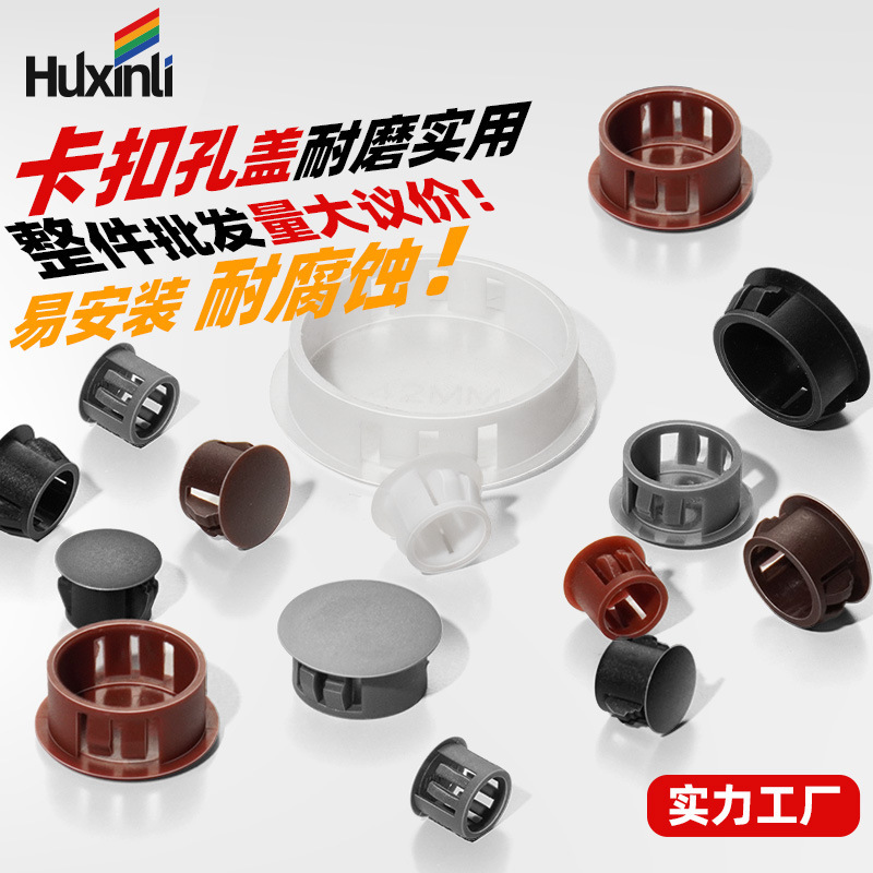 Nylon Plug Round Plastic Hole Plug Buckle Sealing Cover Furniture Hole Cover Plug Screw Cover Cap Plug Decorative Cover
