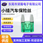 汽车保险丝小号小型汽车插片式熔断适用车用保险丝座现货生产批发