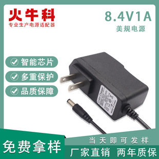 8.4V1A lithium battery charger polymer battery constant current constant voltage 7.4V8.4V1000ma full variable lamp