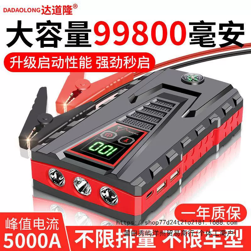 Мощность аварийного запуска автомобиля 12V мобильная зарядная батарея большой емкости
