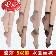浪莎超薄透明春夏季女中筒隐形丝袜防勾丝透明水晶丝玻璃丝防勾丝