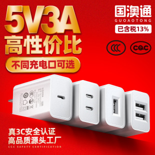 5V3A�֙C����� 3C�J�CUSB����^ �l�y���^15W�����Դ�m����