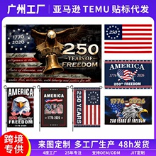 跨境美国250周年旗帜花园旗独立日装饰布置对联纪念旗扇形旗定制