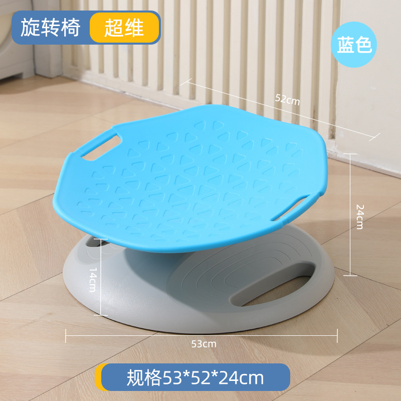 Equipo de entrenamiento de integración sensorial vestibular para niños transfronterizos Equipo deportivo de educación temprana de jardín de infantes Base ABS Silla giratoria súper dimensional