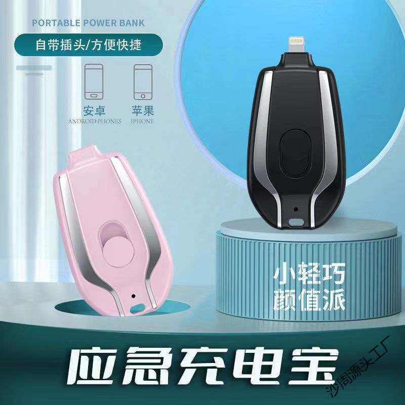 Mini llavero multifuncional banco de energía fuente de alimentación de emergencia de gran capacidad enchufe telescópico portátil