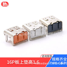 PD���16PinTYPE-C���ĸ��L=8.0 16P������ʽ�Ӹ�1.6mm CH=3.18