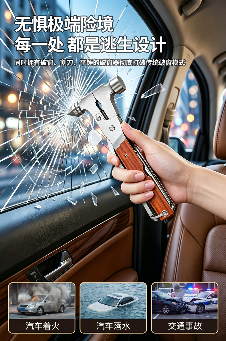 Multifunctional Car Window Breaker, Outdoor Emergency Window Breaker, Portable Escape Tool, Self-Driving Survival Camping Hammer